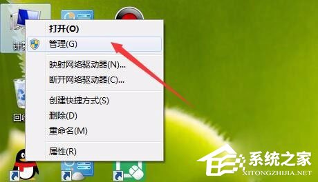 Win7設(shè)置以管理員身份運(yùn)行程序的方法