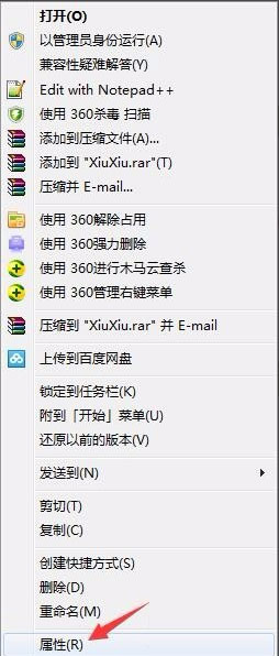 Win7設(shè)置以管理員身份運(yùn)行程序的方法