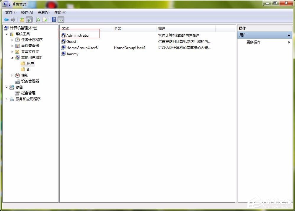 Win7設(shè)置以管理員身份運(yùn)行程序的方法