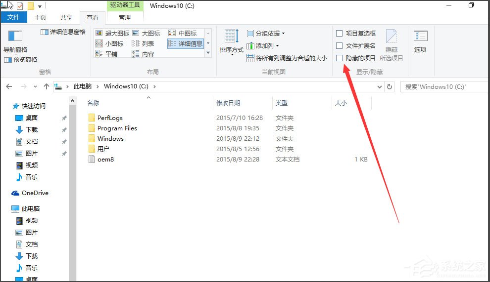 Win10如何顯示隱藏文件？Win10顯示隱藏文件的方法