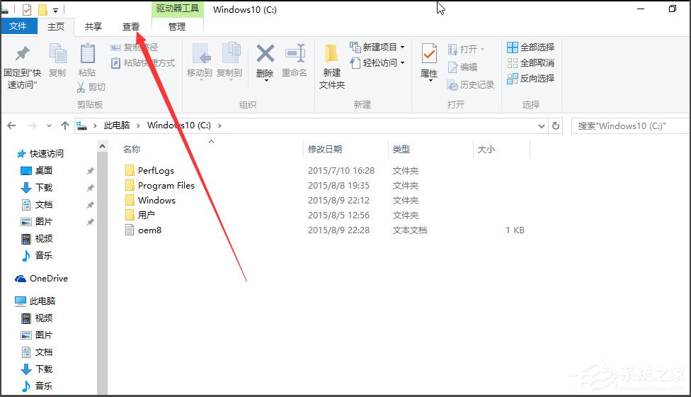 Win10如何顯示隱藏文件？Win10顯示隱藏文件的方法