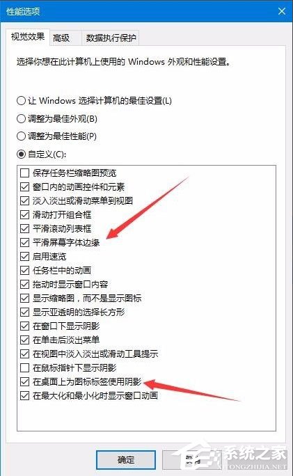 Win10怎樣去掉桌面圖標(biāo)陰影？Win10去掉桌面圖標(biāo)陰影的方法