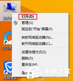 Win8系統如何顯示文件后綴名？Win8系統顯示文件后綴名的方法