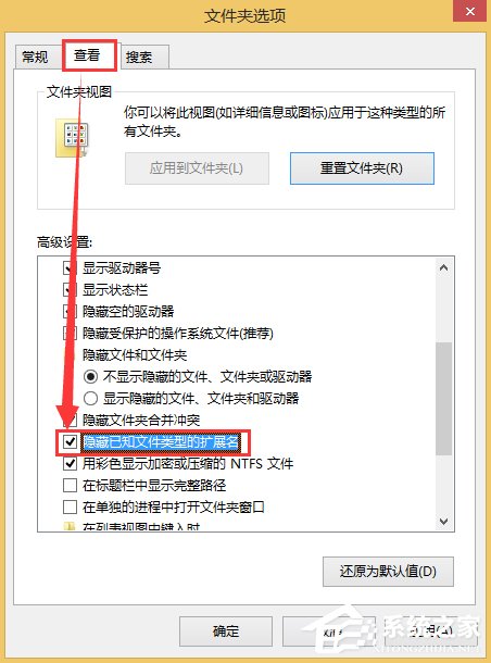 Win8系統如何顯示文件后綴名？Win8系統顯示文件后綴名的方法
