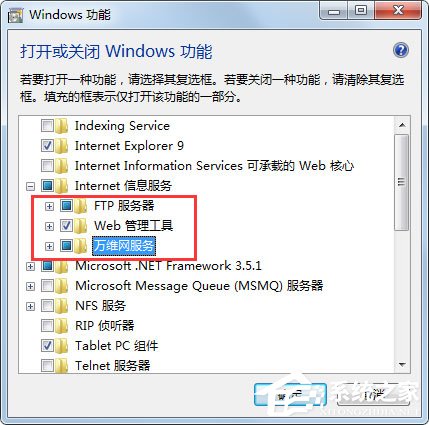 Win7系統(tǒng)Internet信息服務（IIS）管理器在哪里打開？