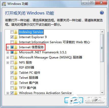 Win7系統(tǒng)Internet信息服務（IIS）管理器在哪里打開？