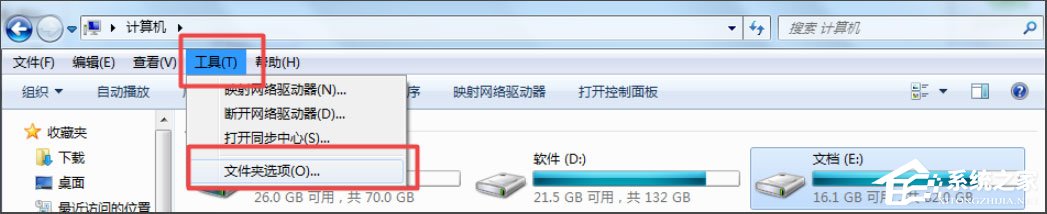 Win7文件夾選項不見了怎么辦？