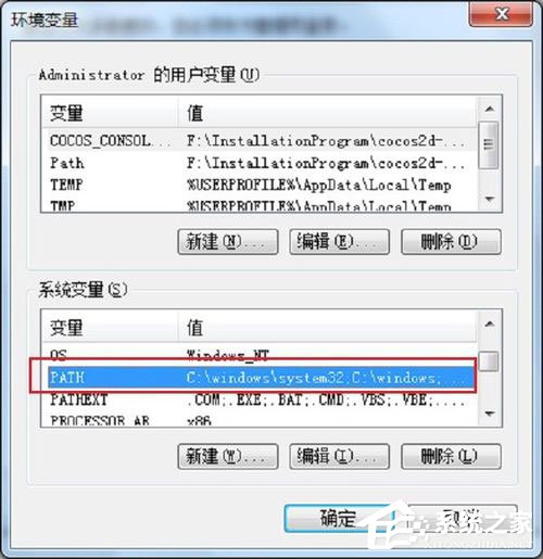 Win7系統MMC無法創建管理單元怎么解決？