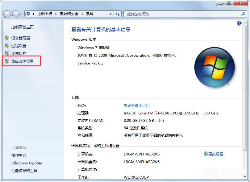 Win7系統MMC無法創建管理單元怎么解決？