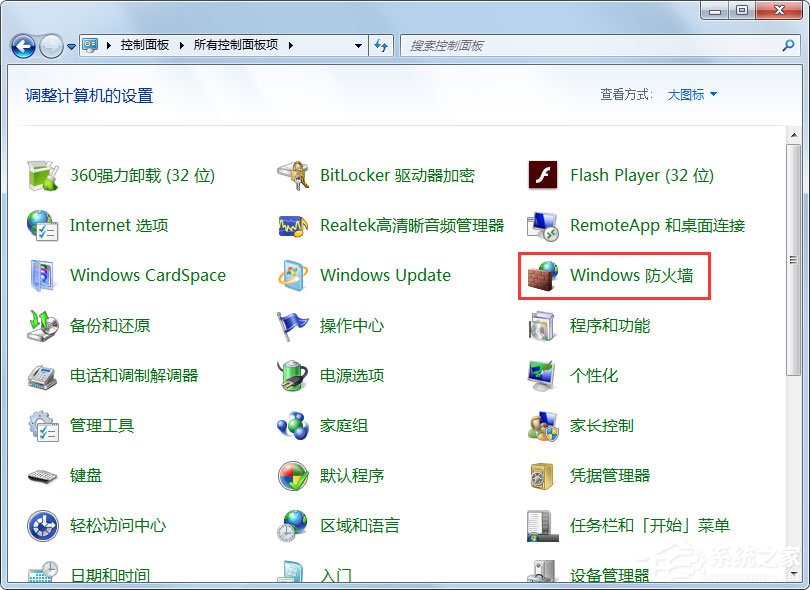 Win7怎么一鍵關閉危險端口？Win7一鍵關閉危險端口的方法