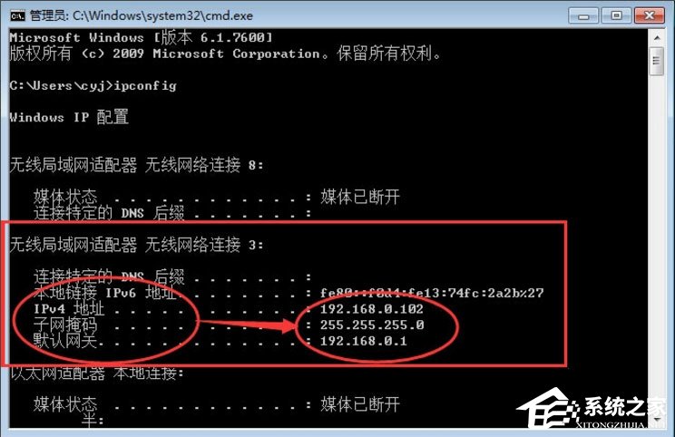 Win7怎么查看計算機(jī)的IP地址、子網(wǎng)掩碼和默認(rèn)網(wǎng)關(guān)？