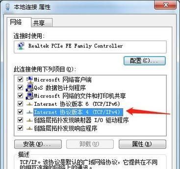 WIN7系統本地連接怎么打開？怎么設置？