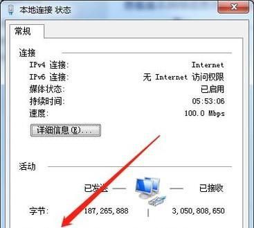 WIN7系統本地連接怎么打開？怎么設置？