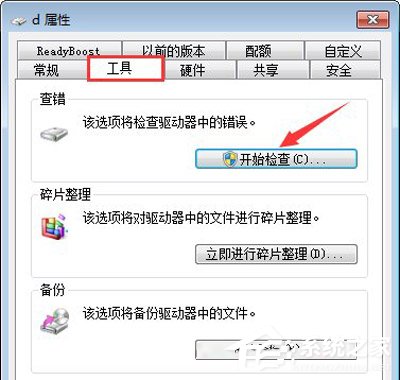 Win7系統(tǒng)磁盤掃描解決文件丟失和磁盤空間減少的操作方法
