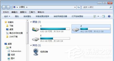 Win7系統(tǒng)磁盤掃描解決文件丟失和磁盤空間減少的操作方法