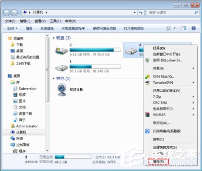 Win7系統(tǒng)磁盤掃描解決文件丟失和磁盤空間減少的操作方法