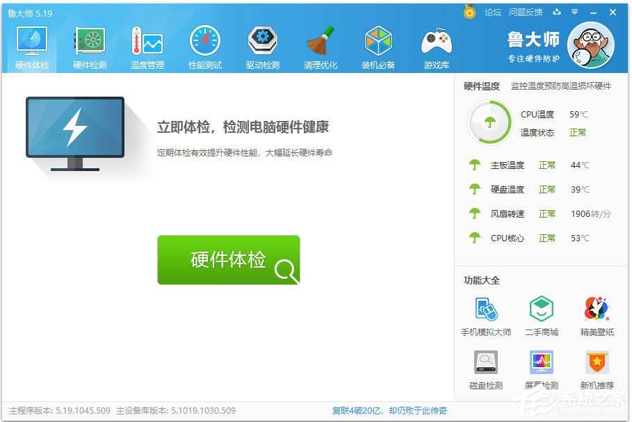 Win7怎么查看電腦配置好壞？Win7查看電腦配置好壞的方法
