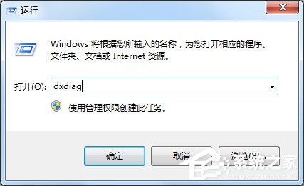 Win7怎么查看電腦配置好壞？Win7查看電腦配置好壞的方法