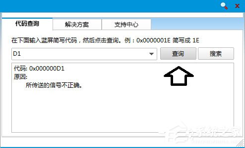 Win7怎么解決tcpip.sys藍屏問題？Win7解決tcpip.sys藍屏問題的方法