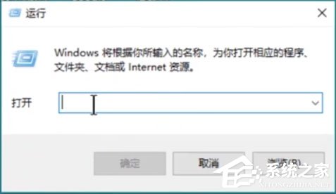 Win10提示應(yīng)用程序并行配置錯(cuò)誤怎樣使用sxstrace.exe呢？