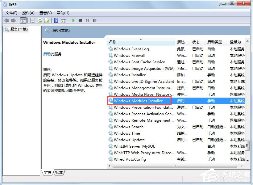Win7提示應(yīng)用程序并行配置不正確使用命令行sxstrace.exe怎么解決？