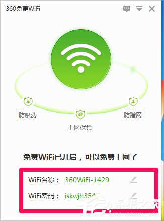 Win8筆記本電腦怎么設置wifi熱點？Win8筆記本電腦設置wifi熱點的方法