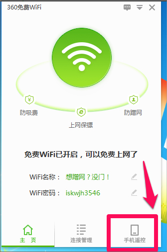 Win8筆記本電腦怎么設置wifi熱點？Win8筆記本電腦設置wifi熱點的方法