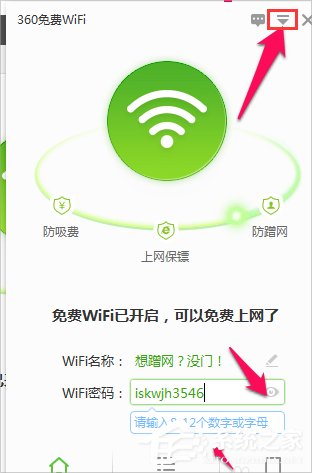 Win8筆記本電腦怎么設置wifi熱點？Win8筆記本電腦設置wifi熱點的方法