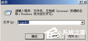 WinXP硬盤雙擊打不開怎么辦？WinXP硬盤雙擊打不開的解決方法