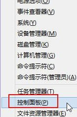 Win8如何設置個性化輸入法？Win8輸入法設置方法介紹