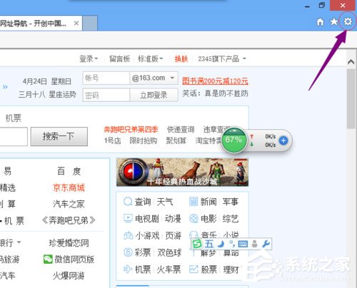 Win8系統(tǒng)IE無(wú)法上網(wǎng)如何解決？Win8系統(tǒng)IE無(wú)法上網(wǎng)的解決方法
