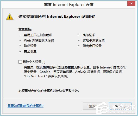 Win8系統(tǒng)IE無(wú)法上網(wǎng)如何解決？Win8系統(tǒng)IE無(wú)法上網(wǎng)的解決方法