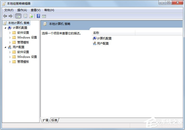 Win7 gpedit.msc找不到怎么辦？Win7 gpedit.msc找不到的解決方法