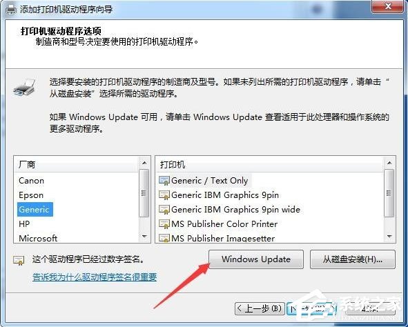 Win7連接XP共享打印機提示錯誤代碼0X000004怎么辦？