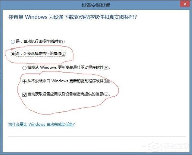 Win8系統提示USB設備無法啟動代碼10如何解決？