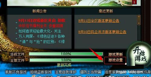 Win8系統下玩綠色征途提示direct3D不可用怎么辦？