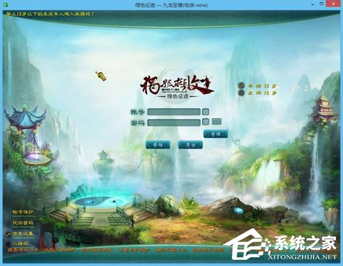 Win8系統下玩綠色征途提示direct3D不可用怎么辦？