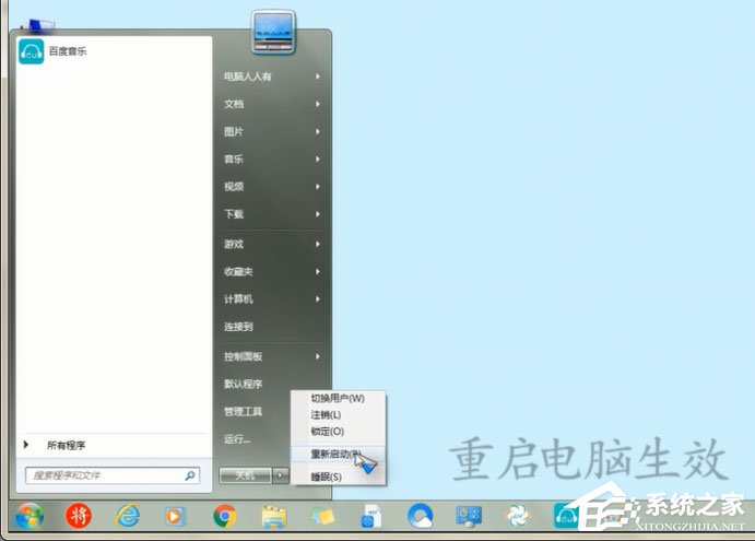 Win7怎么重啟Apple Mobile Device Service服務(wù)？