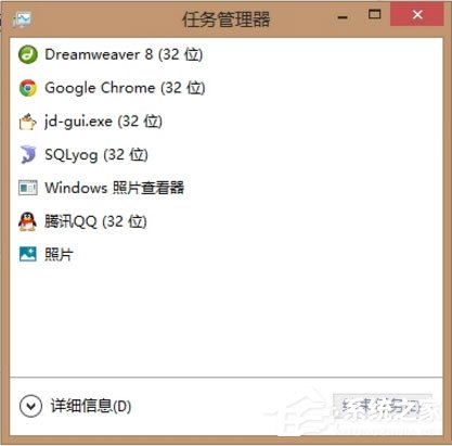 Win8電腦結(jié)束進程快捷鍵是什么？