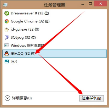 Win8電腦結(jié)束進程快捷鍵是什么？