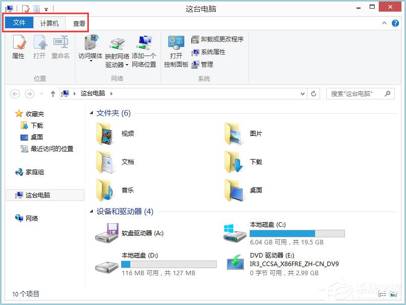 Win8文件夾選項在哪里？Win8文件夾選項如何設(shè)置？