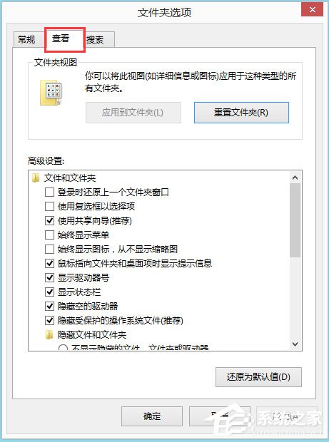 Win8文件夾選項在哪里？Win8文件夾選項如何設(shè)置？