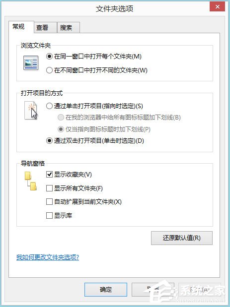 Win8文件夾選項在哪里？Win8文件夾選項如何設(shè)置？