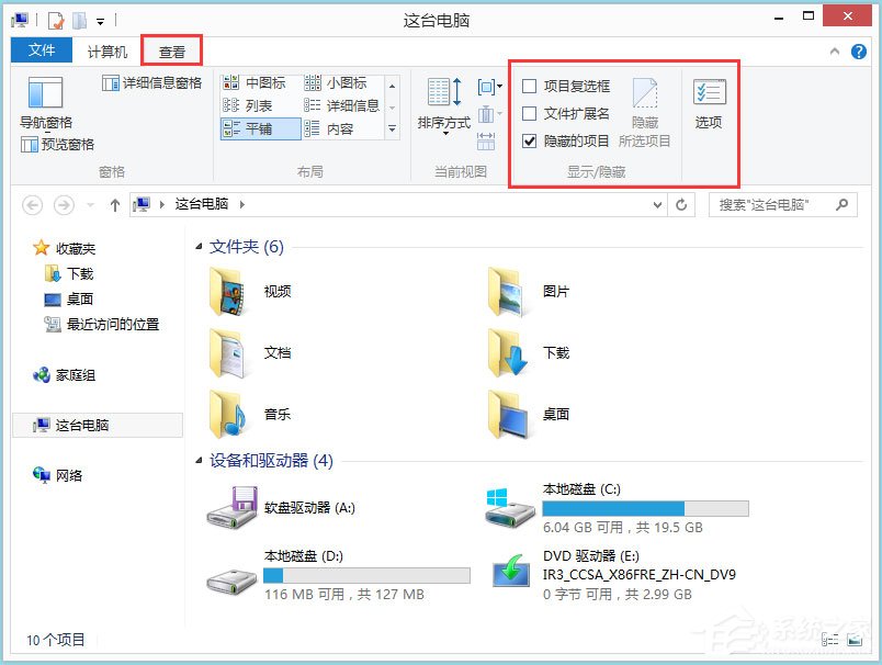 Win8文件夾選項在哪里？Win8文件夾選項如何設(shè)置？