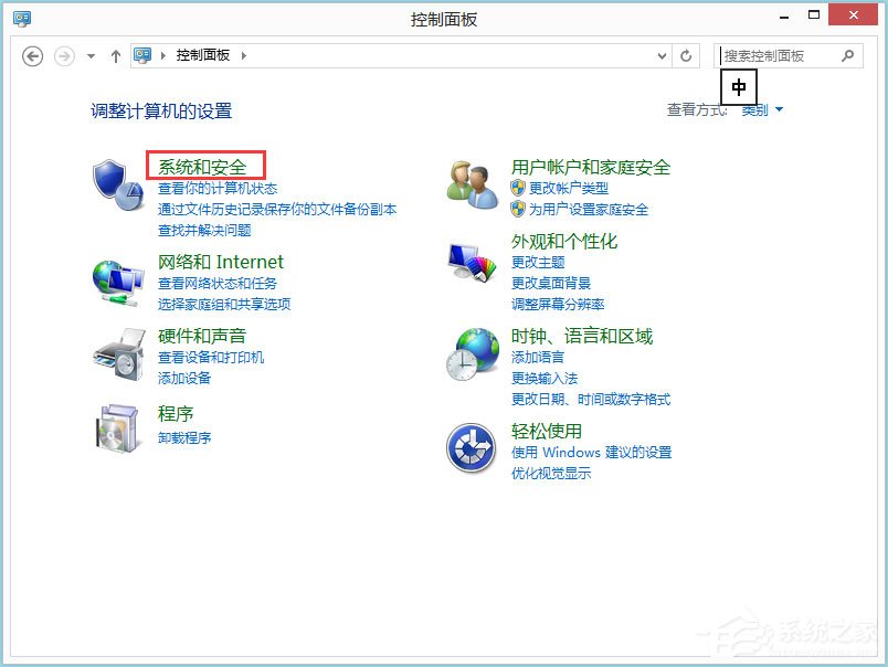 Win8系統如何取消自動關機？Win8系統取消定時關機的方法