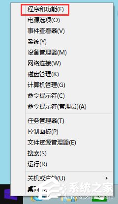 Win8系統(tǒng)如何開啟Hyper-V虛擬機？