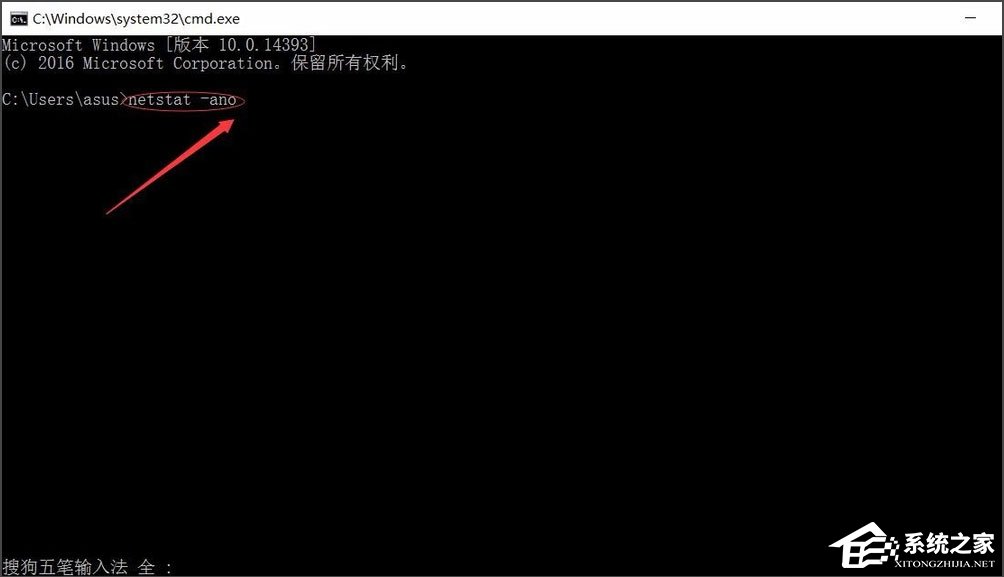 Win10如何快速查看端口被占用？