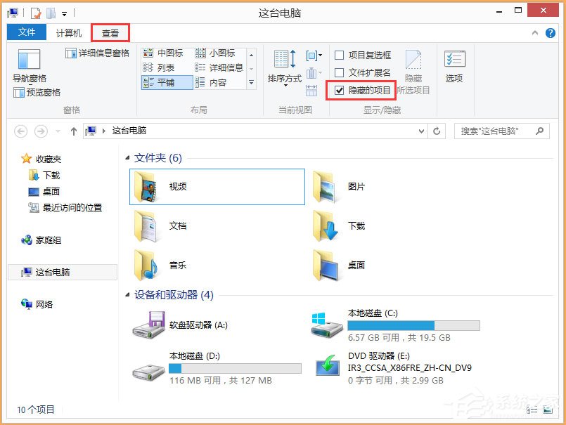 Win8系統Apple Computer是什么？Apple Computer文件夾可以刪除嗎？