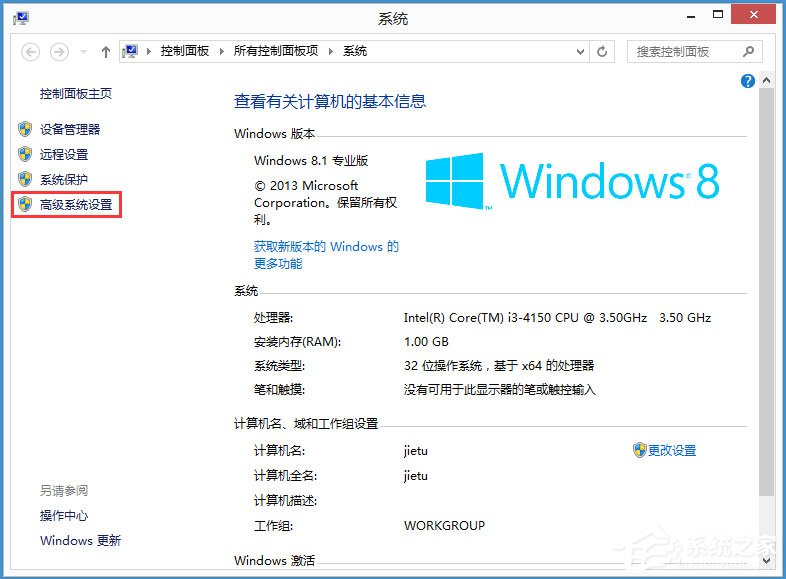 Win8磁盤占用100%怎么解決？Win8磁盤占用100%的解決方法