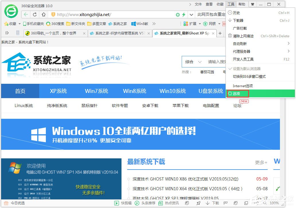 Win7系統瀏覽器提示“此網頁包含重定向循環”怎么辦？